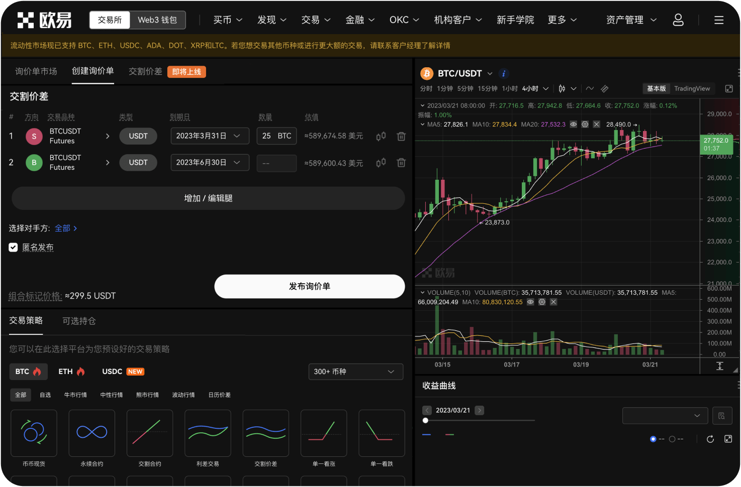 如何设置OKX账户的登录密码